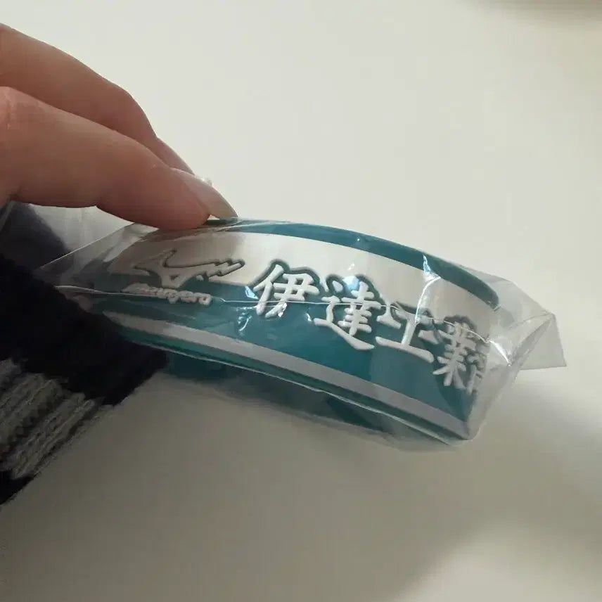 [BUNJANG] Haikyuu Date Tech High Silicone Wristband / 하이큐 다테공고 실리콘 팔찌 굿즈