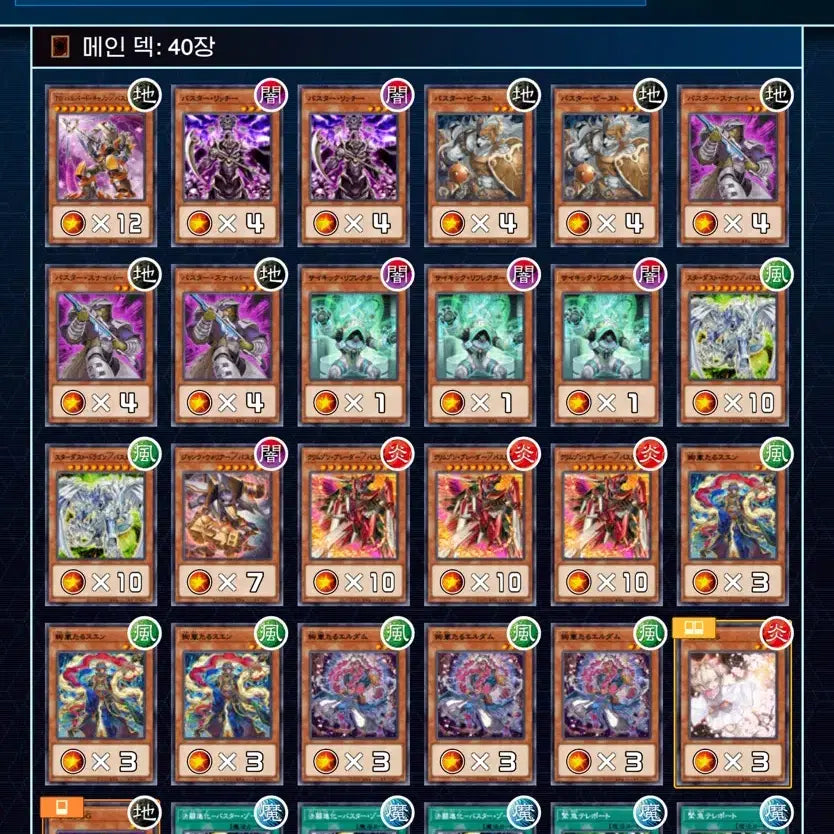 [BUNJANG] Buster Hyunlan Deck / 버스터 현란덱