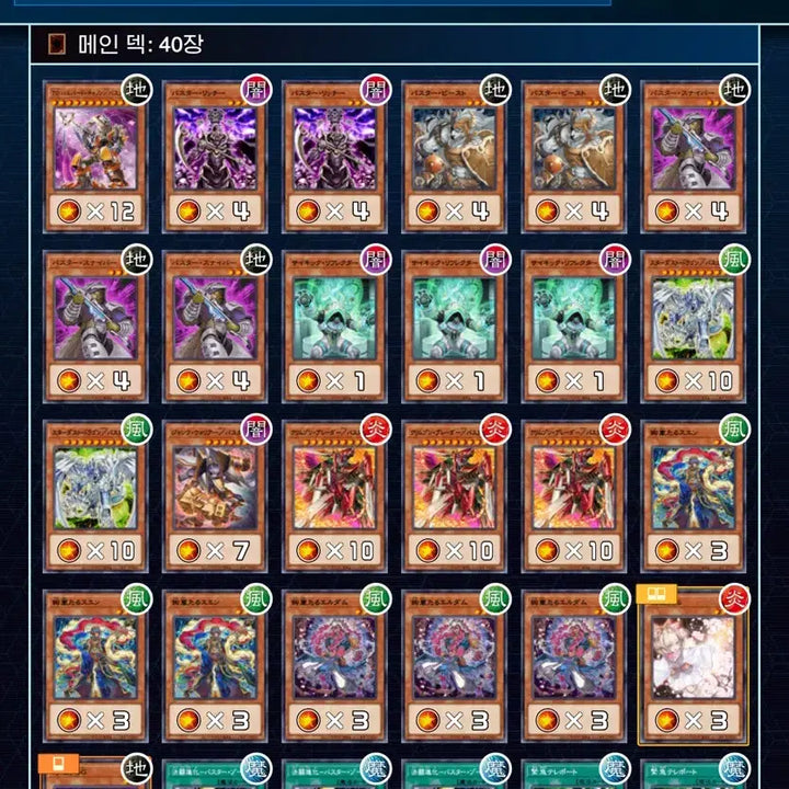 [BUNJANG] Buster Hyunlan Deck / 버스터 현란덱