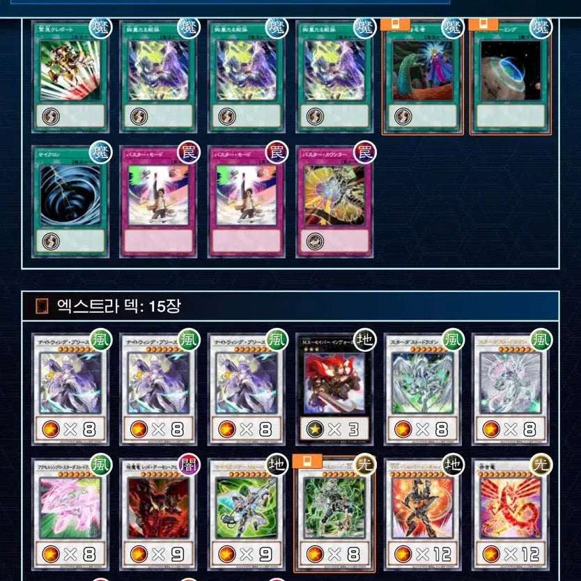 [BUNJANG] Buster Hyunlan Deck / 버스터 현란덱
