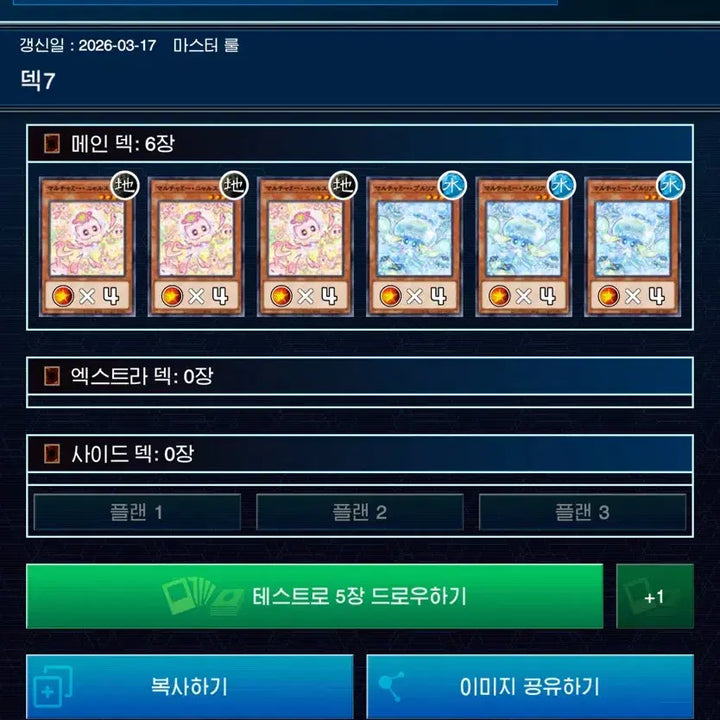 [BUNJANG] Buster Hyunlan Deck / 버스터 현란덱