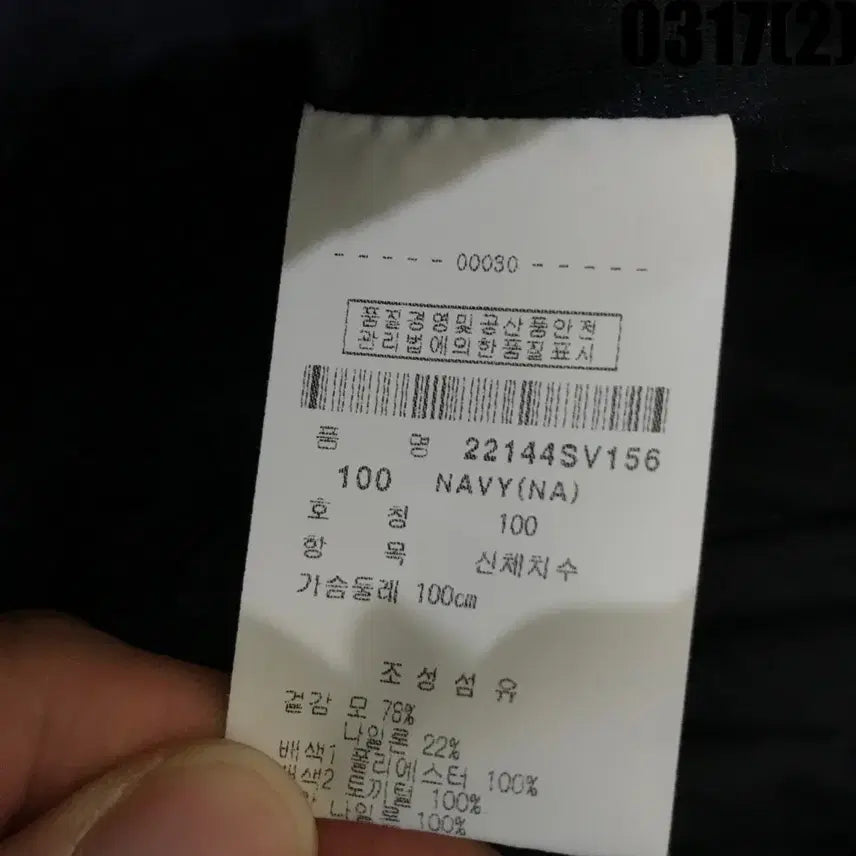 [SOLD OUT] FANTOM 네이비 니트 조끼 + 퍼 카라 장식 L