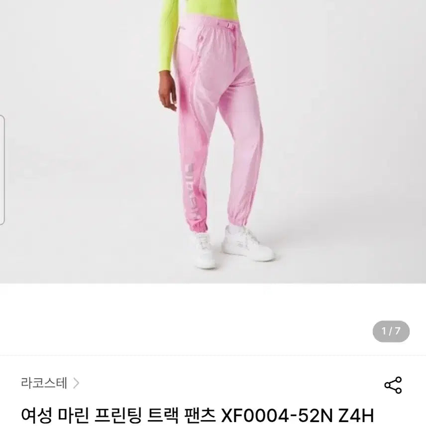 [BUNJANG] Lacoste Marine Track Pants / 라코스테(Lacoste) 마린 트랙팬츠