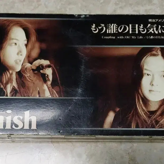[BUNJANG] Manish 8cm Single CD / Manish 매니쉬 8cm 싱글 CD