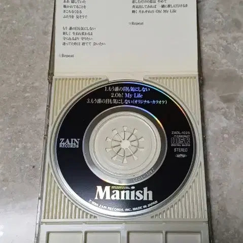 [BUNJANG] Manish 8cm Single CD / Manish 매니쉬 8cm 싱글 CD