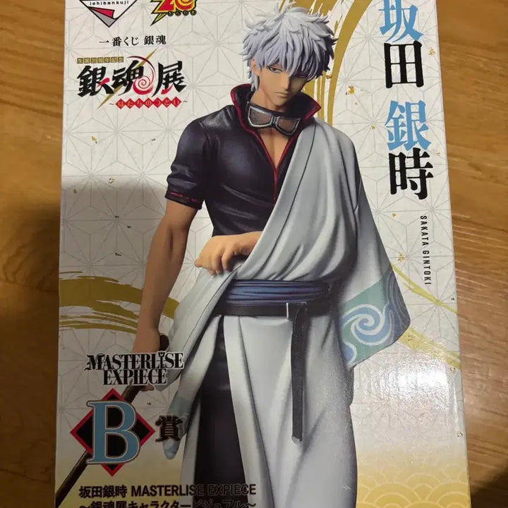 [BUNJANG] Gintama Gintoki 20th Anniversary Figure / 은혼 긴토키 20주년 피규어