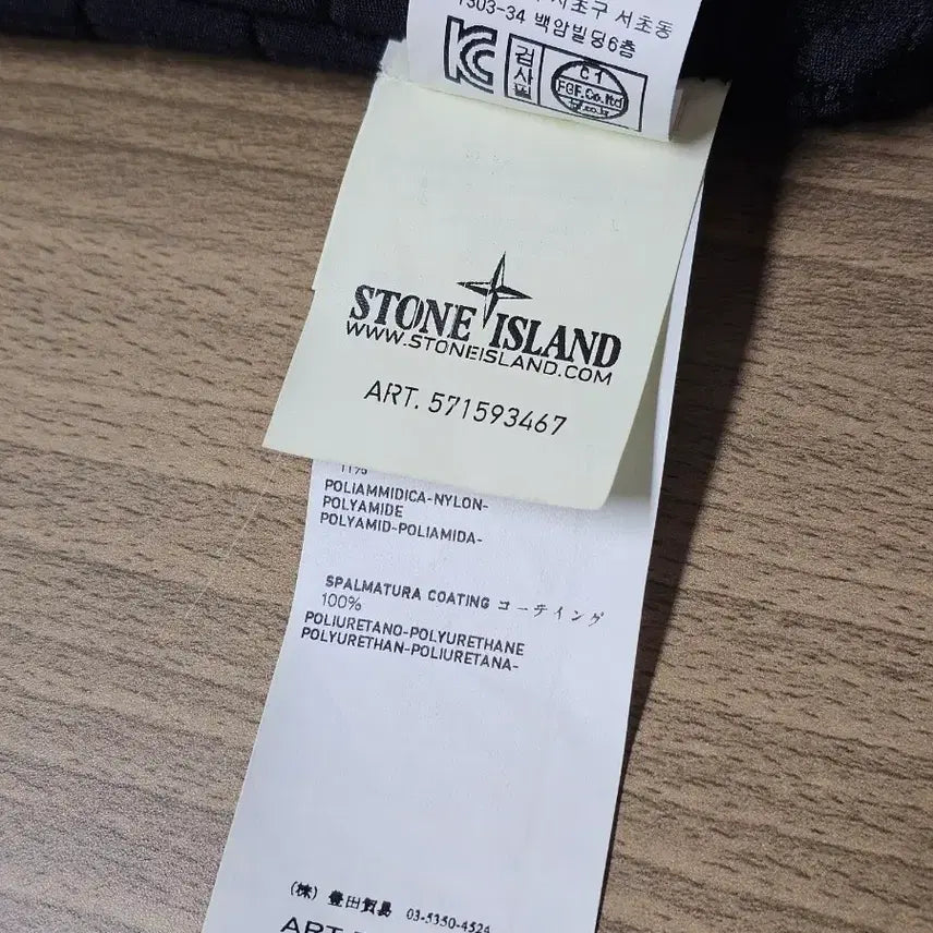 [BUNJANG] Stone Island Wappen Clutch / 스톤아일랜드 와펜 클러치