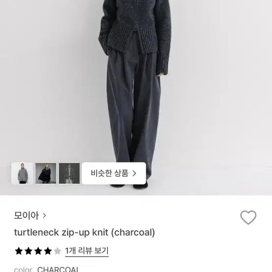 [BUNJANG] Moia Turtleneck Zip-up Knit / 모이아 터틀넥 집업 니트