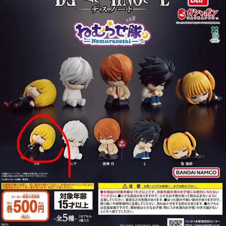 [BUNJANG] Death Note Nemurasetei Melo Gacha Figure (Sealed) / 데스노트 네무라세타이 미개봉 가챠 멜로