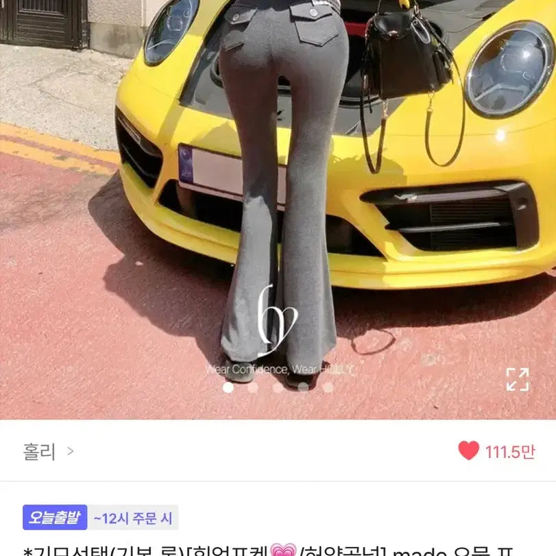 [BUNJANG] Holi Bootcut Pants / 홀리) 힙업 포켓 부츠컷 팬츠
