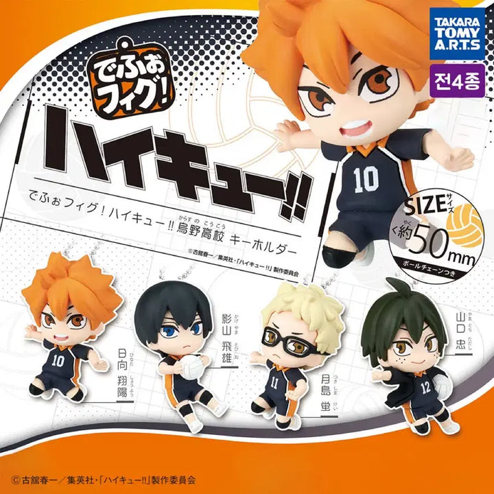 [BUNJANG] Haikyu Karasuno High School Tsukishima Kei Figure Keyring / 하이큐 카라스노 고등학교 피규어 키링 가챠