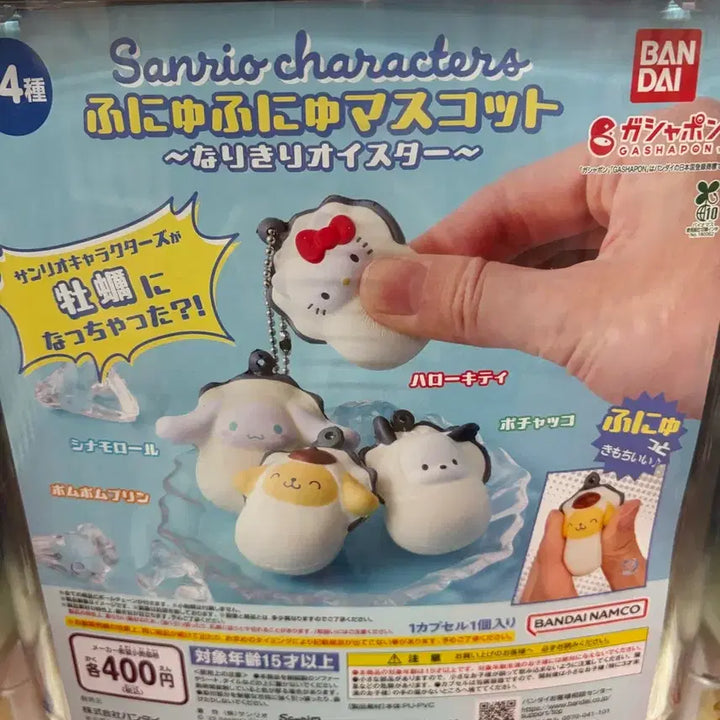 [BUNJANG] Sanrio Hunihuni Mascot Oyster - Cinnamoroll / 산리오 후니후니 마스코트 굴(오이스터) 판매 - 시나모롤