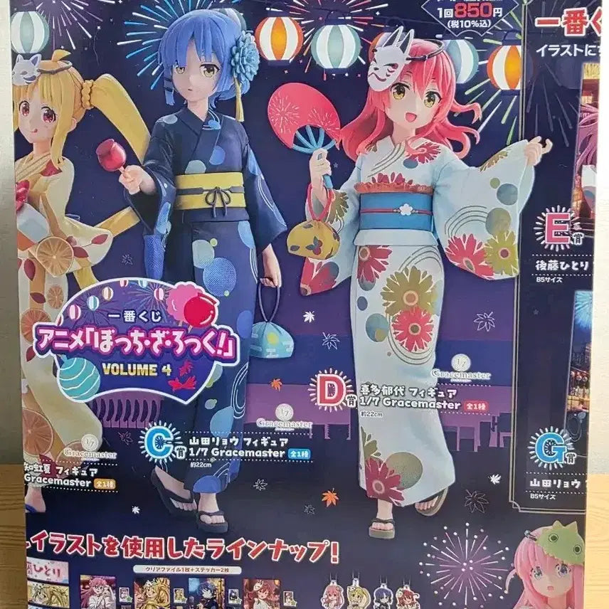 [BUNJANG] Bocchi the Rock! Lottery Stand Set / 봇치더락 제일복권 가판대? 세트