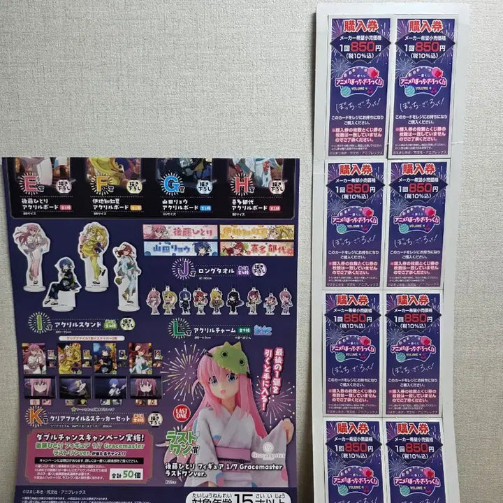 [BUNJANG] Bocchi the Rock! Lottery Stand Set / 봇치더락 제일복권 가판대? 세트