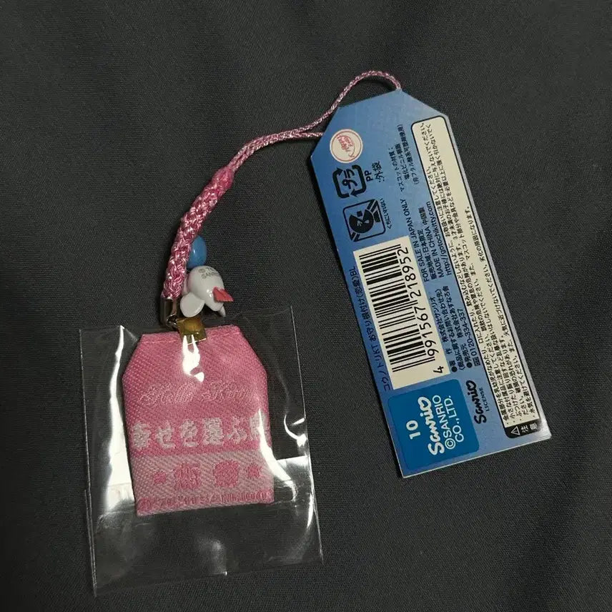 [BUNJANG] Vintage Kitty Omamori Charm Kitty Figurine / 고전키티 키링 오마모리 부적 키티 피규어