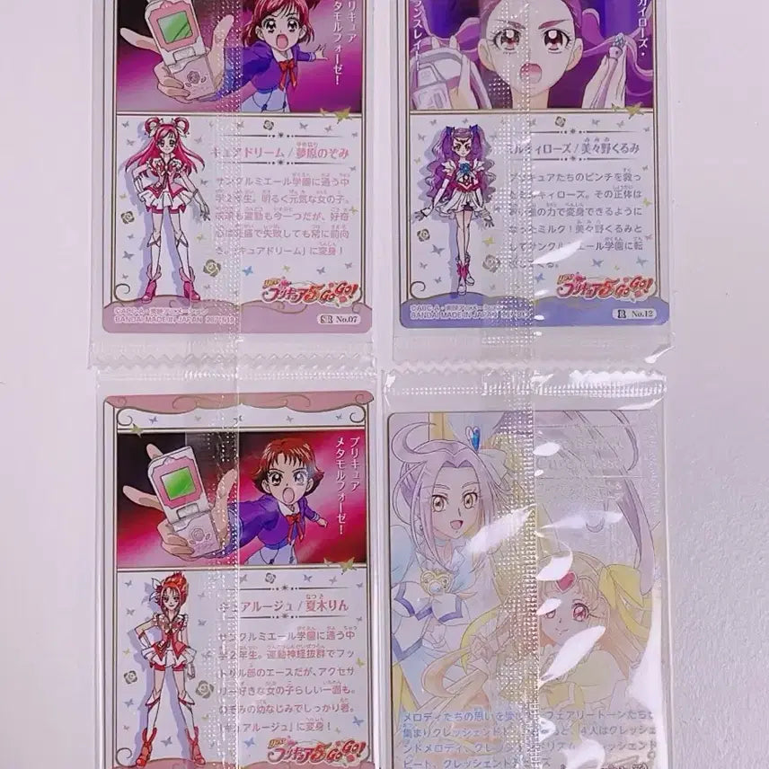 [BUNJANG] Precure Dream Rouge Beat Muse Milky Rose Wafer Cards Bundle Set / 프리큐어 웨하스 큐어 드림 루쥬 비트 뮤즈 밀키로즈