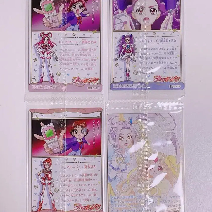 [BUNJANG] Precure Dream Rouge Beat Muse Milky Rose Wafer Cards Bundle Set / 프리큐어 웨하스 큐어 드림 루쥬 비트 뮤즈 밀키로즈