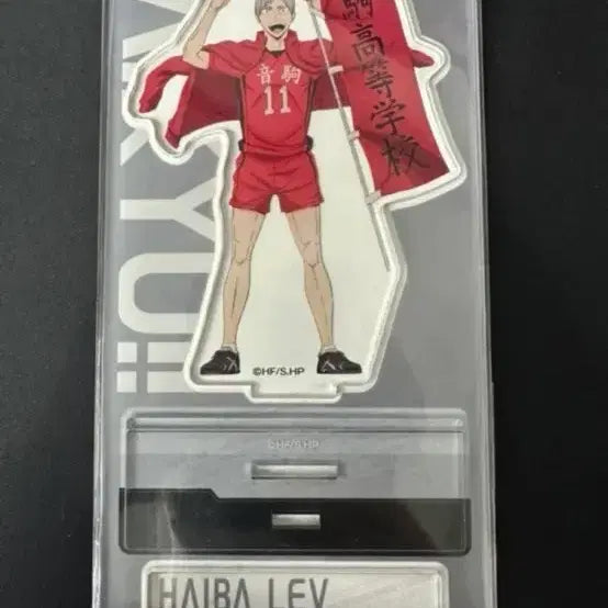 [BUNJANG] Haikyu!! Haiba Lev Acrylic Stand / 개봉) 하이큐 하이바 리에프 아크릴 스탠드