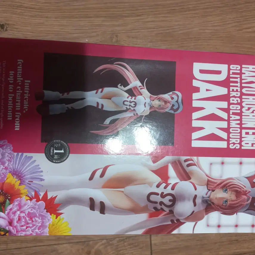 [BUNJANG] Banpresto Daji Figure / 반프레스토 봉신연의 달기 피규어 팝니다.