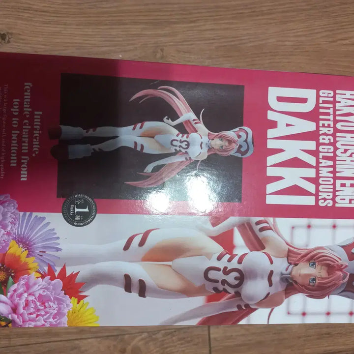 [BUNJANG] Banpresto Daji Figure / 반프레스토 봉신연의 달기 피규어 팝니다.
