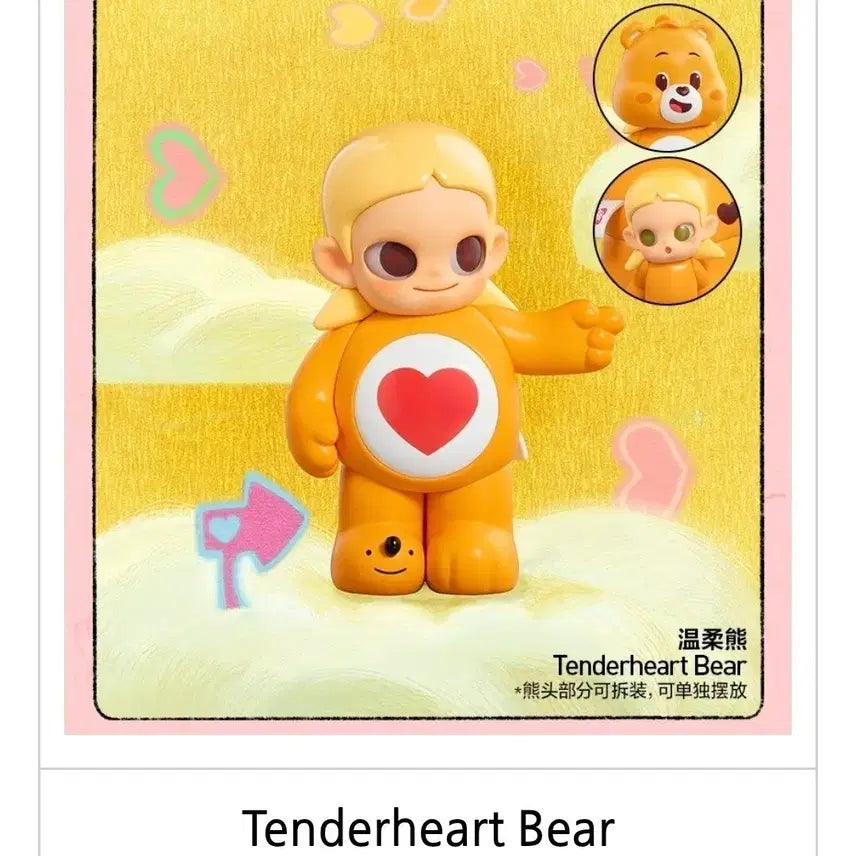 [SOLD OUT] 지거 케어베어 텐더하트베어 피규어