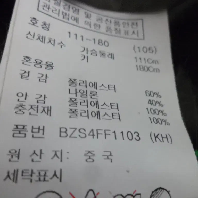 [BUNJANG] ANDZ Men&