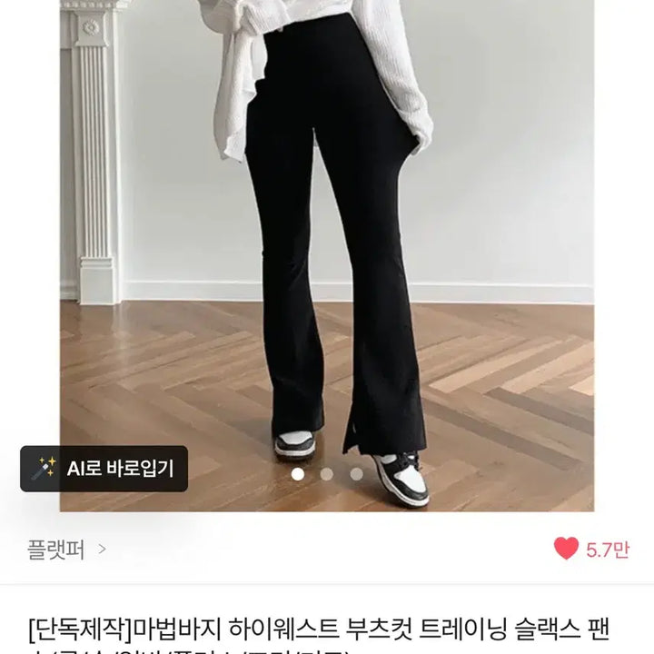 [BUNJANG] Flatter High-Waist Magic Pants Bootcut Slacks Black / 플랫퍼) 하이웨스트 마법바지 부츠컷팬츠 슬랙스 블랙