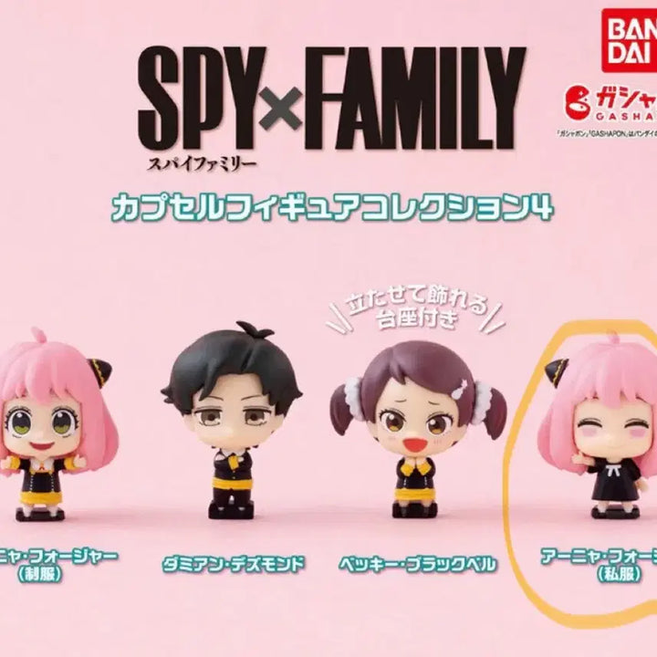 [BUNJANG] Spy x Family Anya Figure / 스파이패밀리 아냐 가챠 판매