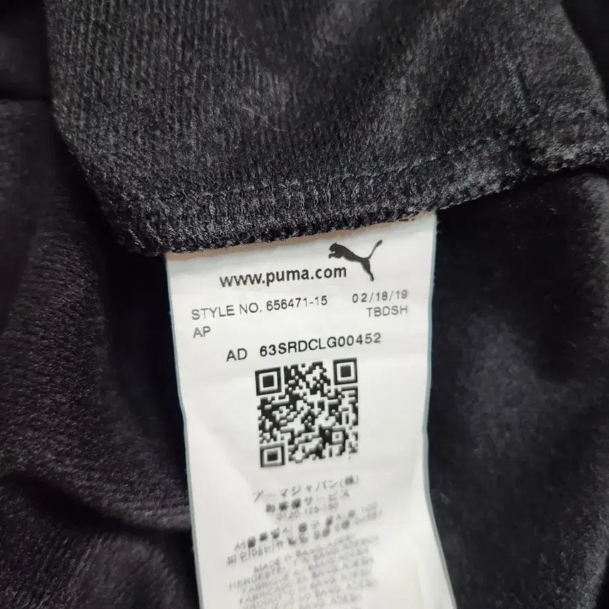 [BUNJANG] Puma Track Top Training Zip-up / J490 [M] 푸마 트랙탑 트레이닝 집업