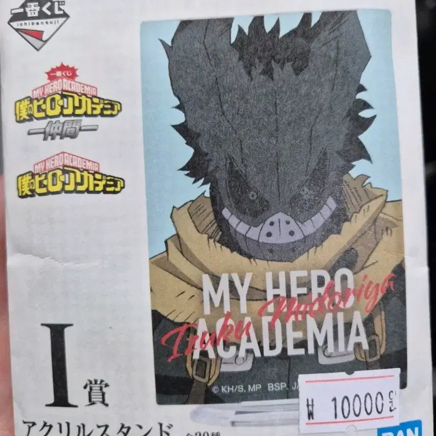 [BUNJANG] My Hero Academia Best Jeanist Acrylic Stand / 나히아 상 아크릴 스탠드 베스트 지니어스(미개봉)