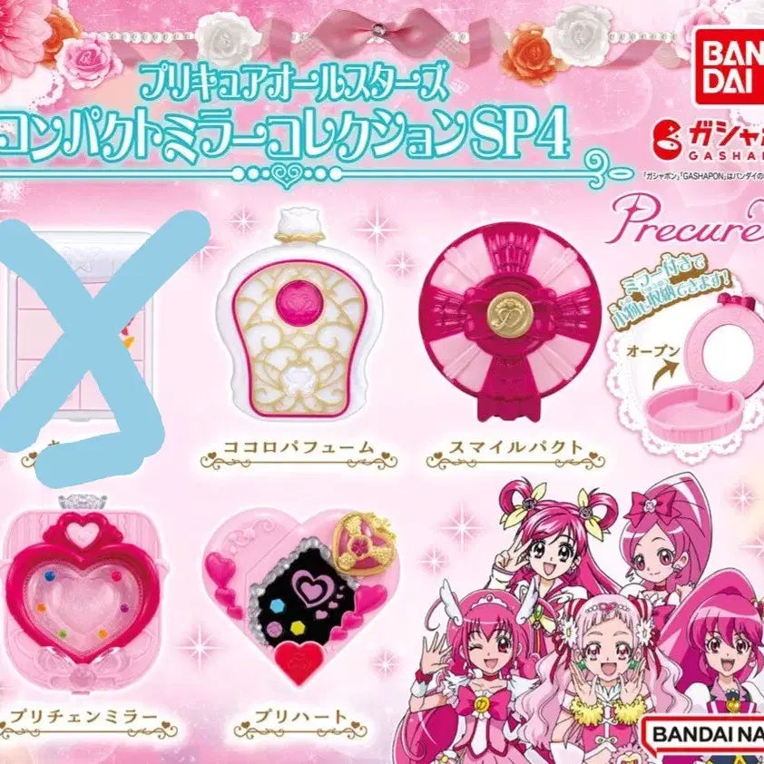[BUNJANG] Pretty Cure Compact Mirror Gacha SP4 / 프리큐어 컴팩트 미러 가챠 SP4 하트캐치 스마프리 허그프리 해차프리