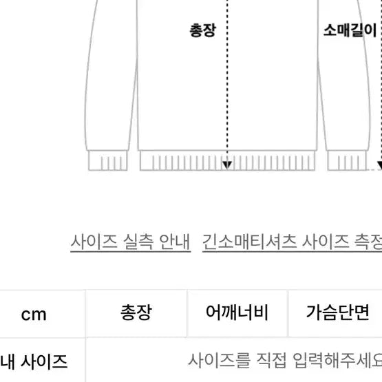 [BUNJANG] Yune Dot Embroidery Black Long Sleeve T-Shirt / [새상품]유네 Dot 자수 블랙 긴팔 티셔츠