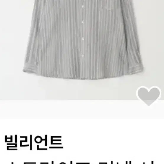 [BUNJANG] Billiant Stripe Linen Shirt / [새상품]빌리언트 스트라이프 린넨 셔츠