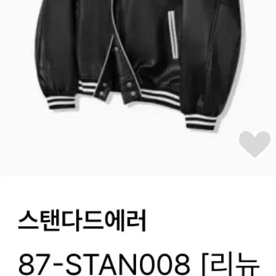 [BUNJANG] Standard Error Black Stadium Varsity Jacket / [새상품]스탠다드에러 블랙 스타디움 바시티 자켓