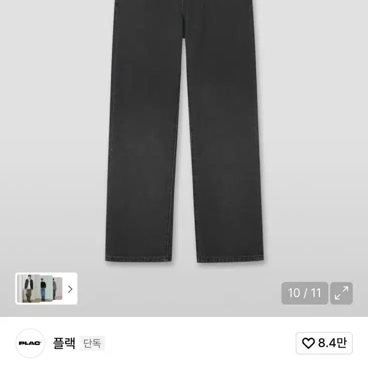 [BUNJANG] Plack Gradient Straight Denim Pants / [새상품]플랙 그라데이션 스트레이트 데님 팬츠