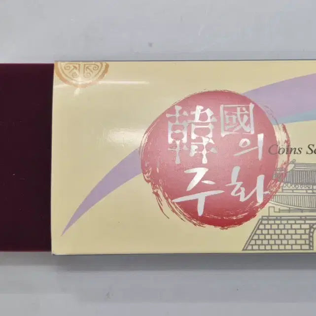 [SOLD OUT] 1978년 주화세트