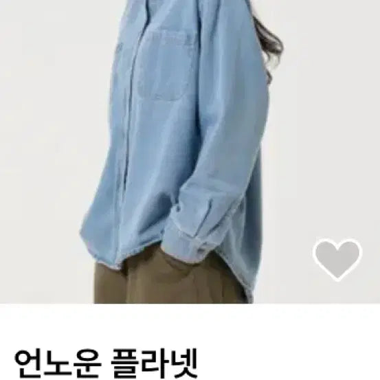[BUNJANG] Unknown Planet Loose Fit Denim Shirt Blue / [새상품]언노운플래닛 루즈핏 데님 셔츠 블루