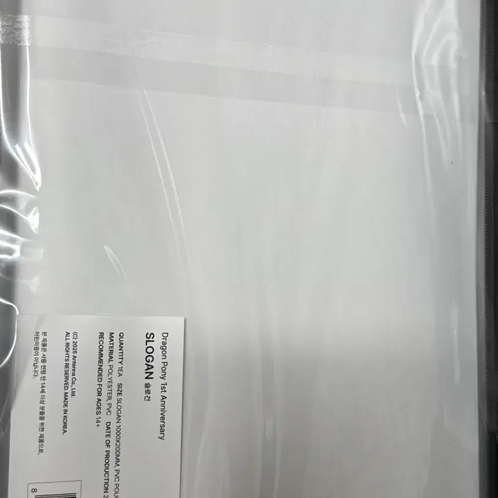 [SOLD OUT] 드래곤포니 1주년 슬로건 미개봉 양도