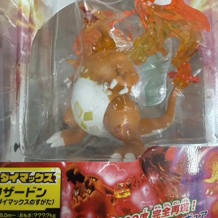 [BUNJANG] Lizardon Gigantamax Figure (Sealed) / 리자몽 거다이맥스 피규어 팝니다 (미개봉)