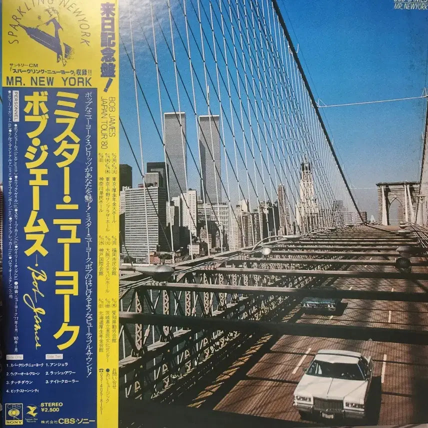 [BUNJANG] Bob James Mr. New York LP Vinyl / 추천 jazz Bob James 밥 제임스 미스터 뉴욕 LP