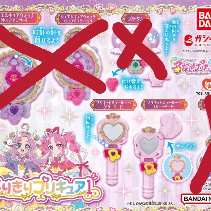 [BUNJANG] Detective Pretty Cure! Narikiri Pretty Cure 1 Mirror Lupe Set / 명탐정 프리큐어! 나리키리 프리큐어1 미러 루페 세트