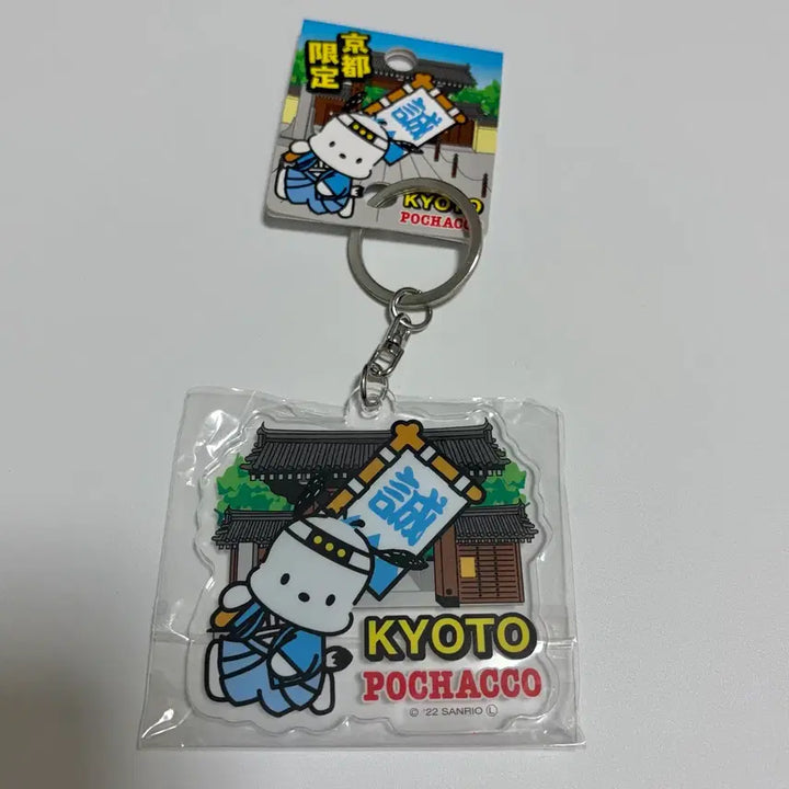 [BUNJANG] Sanrio Pochacco Kyoto Limited Edition Keychain / 산리오 포차코 교토 한정 지역 키링