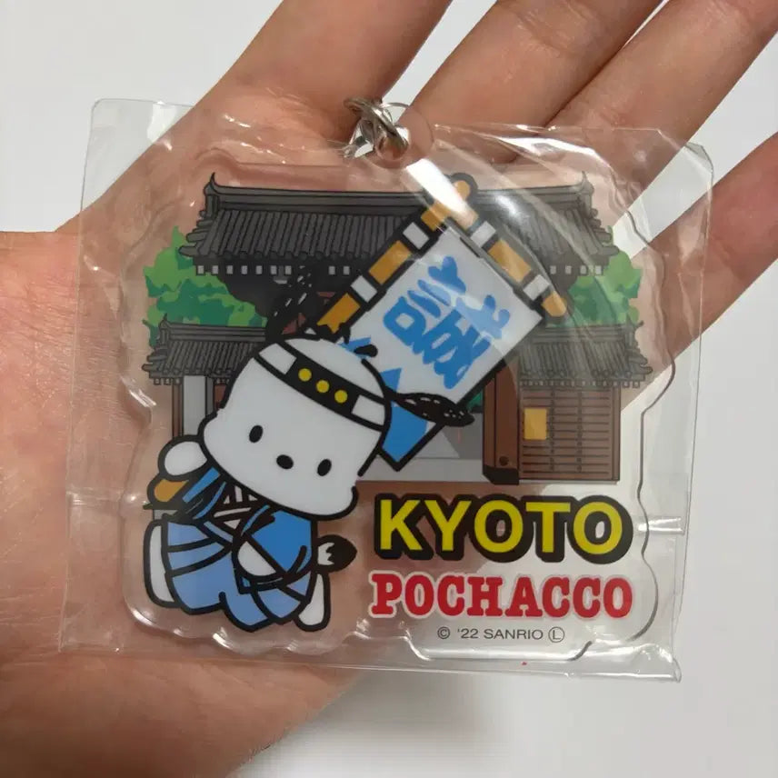 [BUNJANG] Sanrio Pochacco Kyoto Limited Edition Keychain / 산리오 포차코 교토 한정 지역 키링
