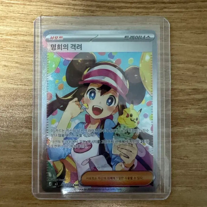 [BUNJANG] Pokemon Training Card - Minghee&