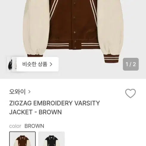 [BUNJANG] OY ZIGZAG Embroidery Varsity Jacket Brown / 오와이 남성점퍼 사이즈M