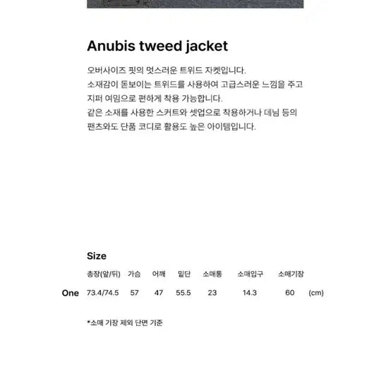 [SOLD OUT] 제이청 Anubis 트위드 자켓 스커트 셋업 그레이 새상품