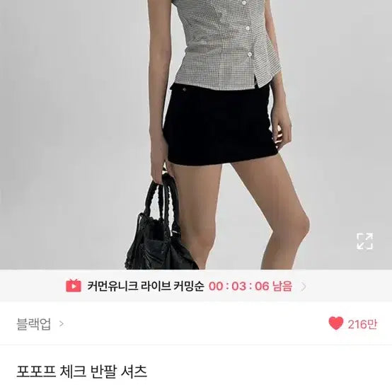 [SOLD OUT] 블랙업 체크 반팔 셔츠