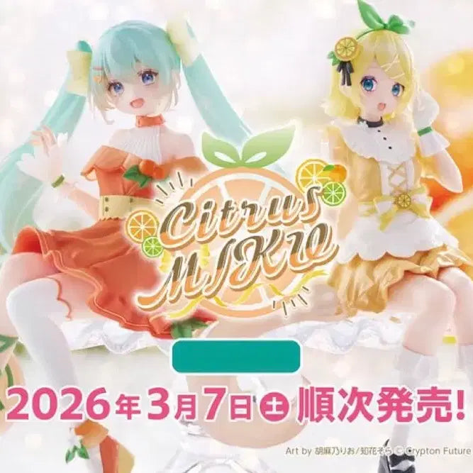 [BUNJANG] Furyu Kagamine Rin Doll / 후류 쿠지 D상 카가미네 린 인형