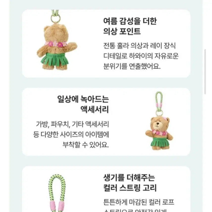 [BUNJANG] Starbucks Aloha Bearista Keyring / 스타벅스 알로하 키링 새상품