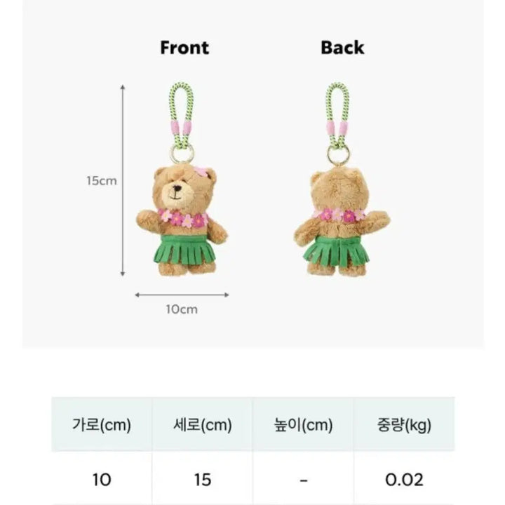 [BUNJANG] Starbucks Aloha Bearista Keyring / 스타벅스 알로하 키링 새상품
